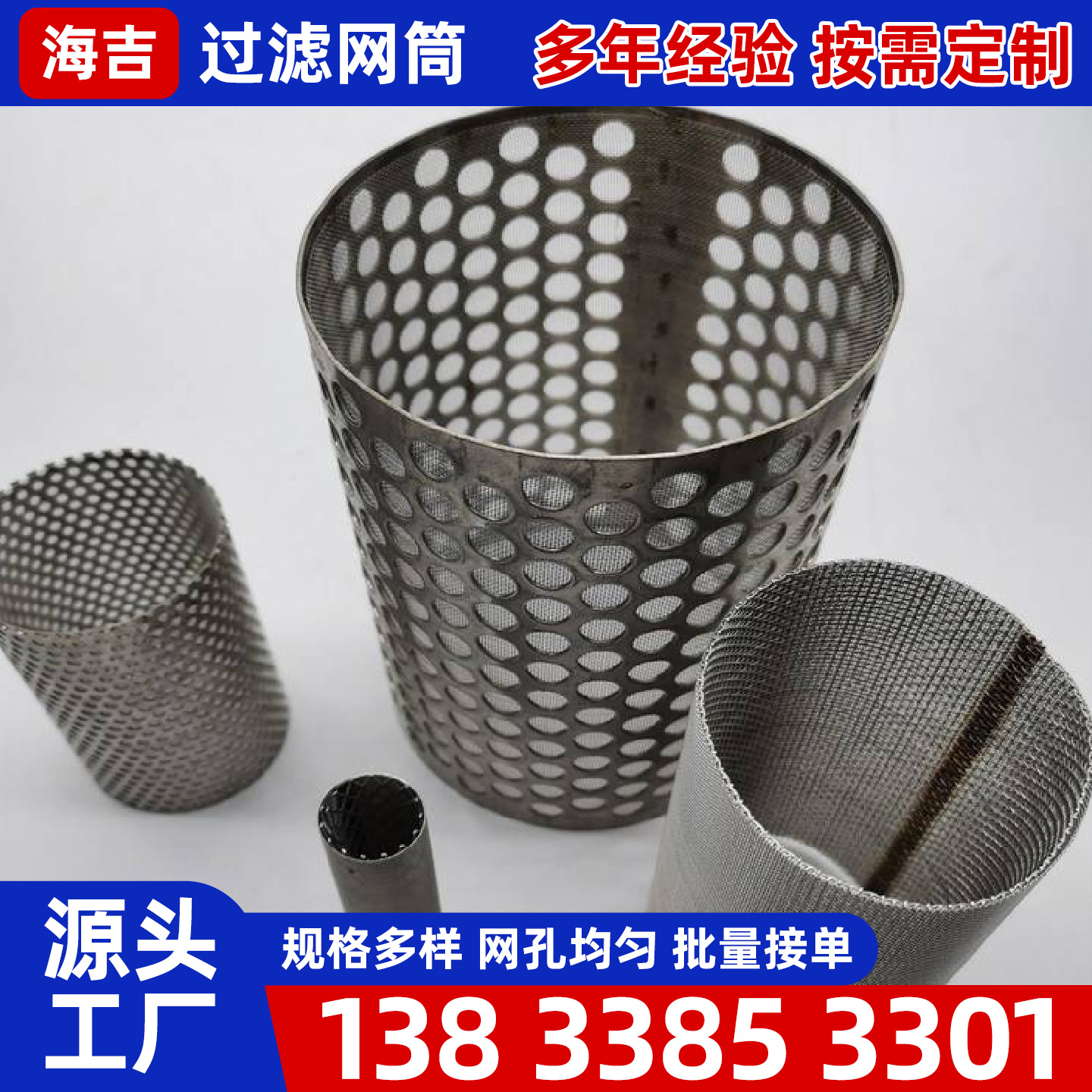 桂林市过滤网镍网 - 方案
