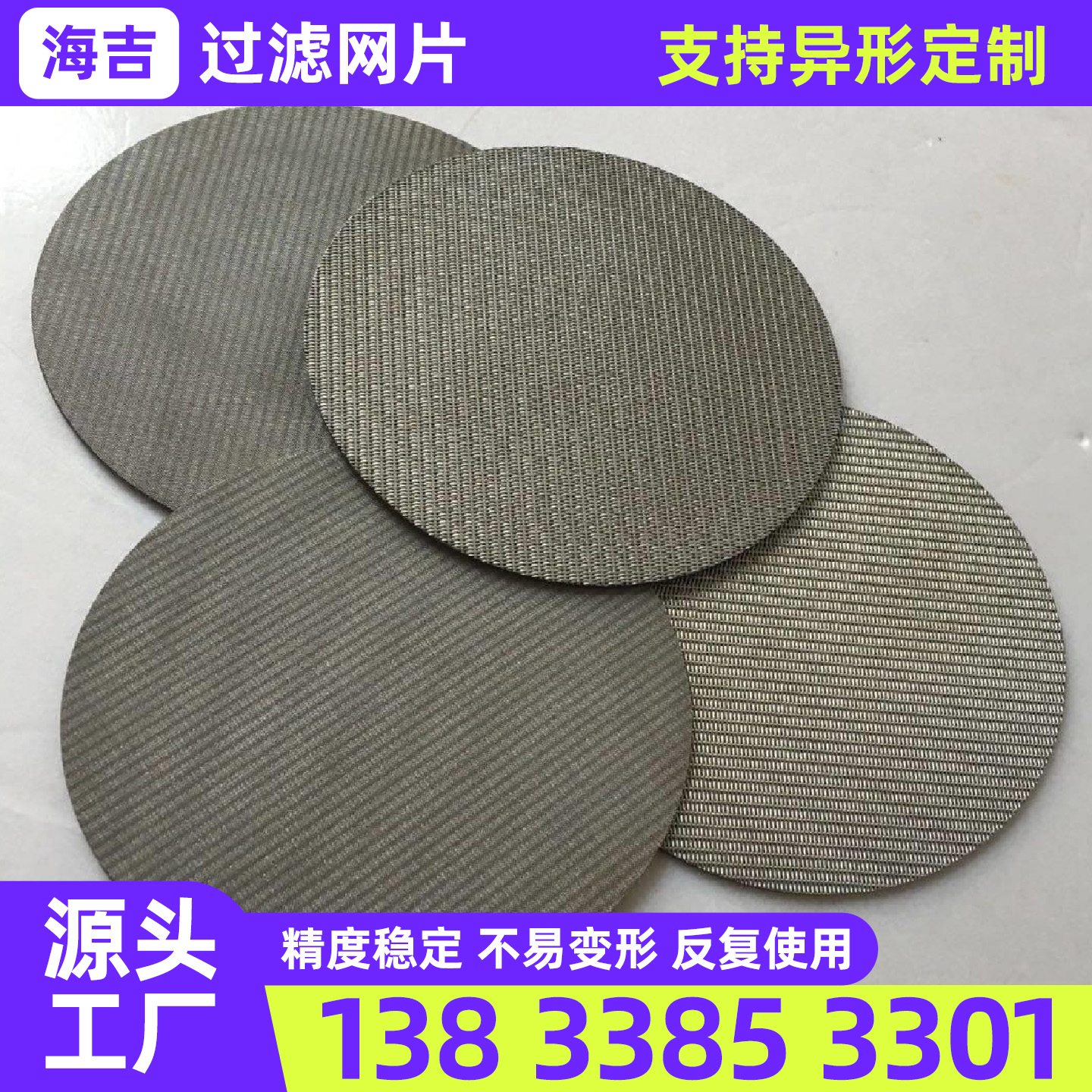 桂林市过滤网不锈钢网片 - 价格