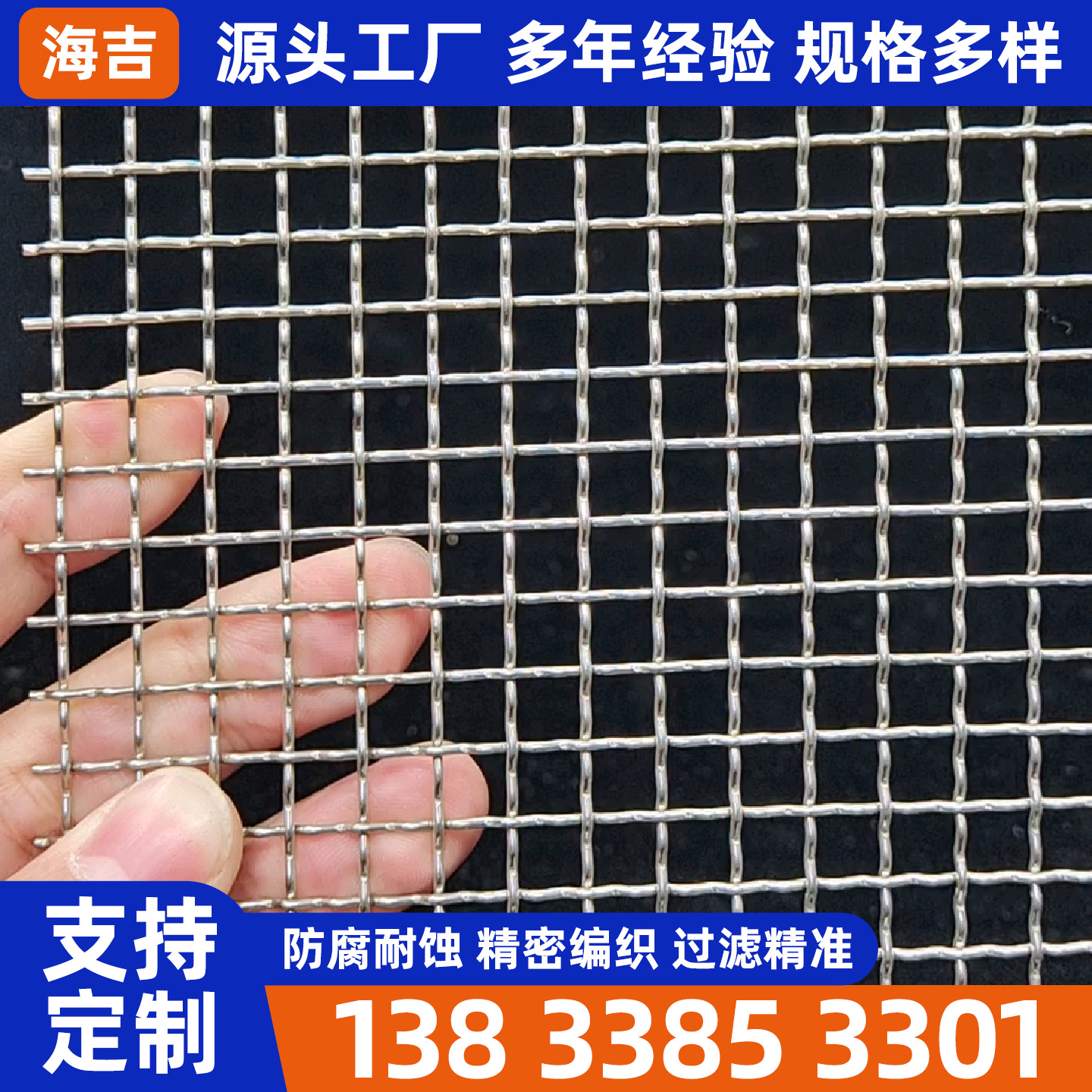 桂林市镍网编织网 - 一站式服务