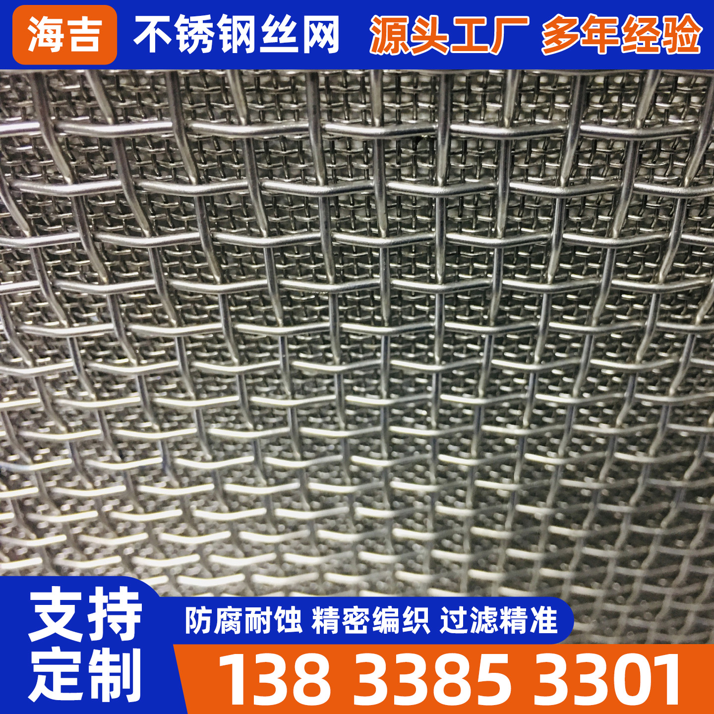 桂林市编织网不锈钢筛网 - 哪里好