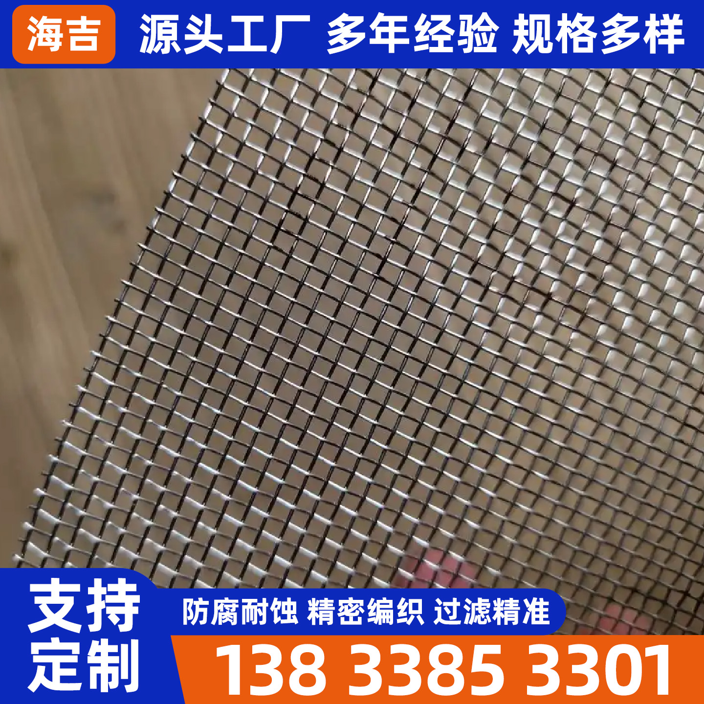 桂林市不锈钢丝网烧烤网 - 厂家